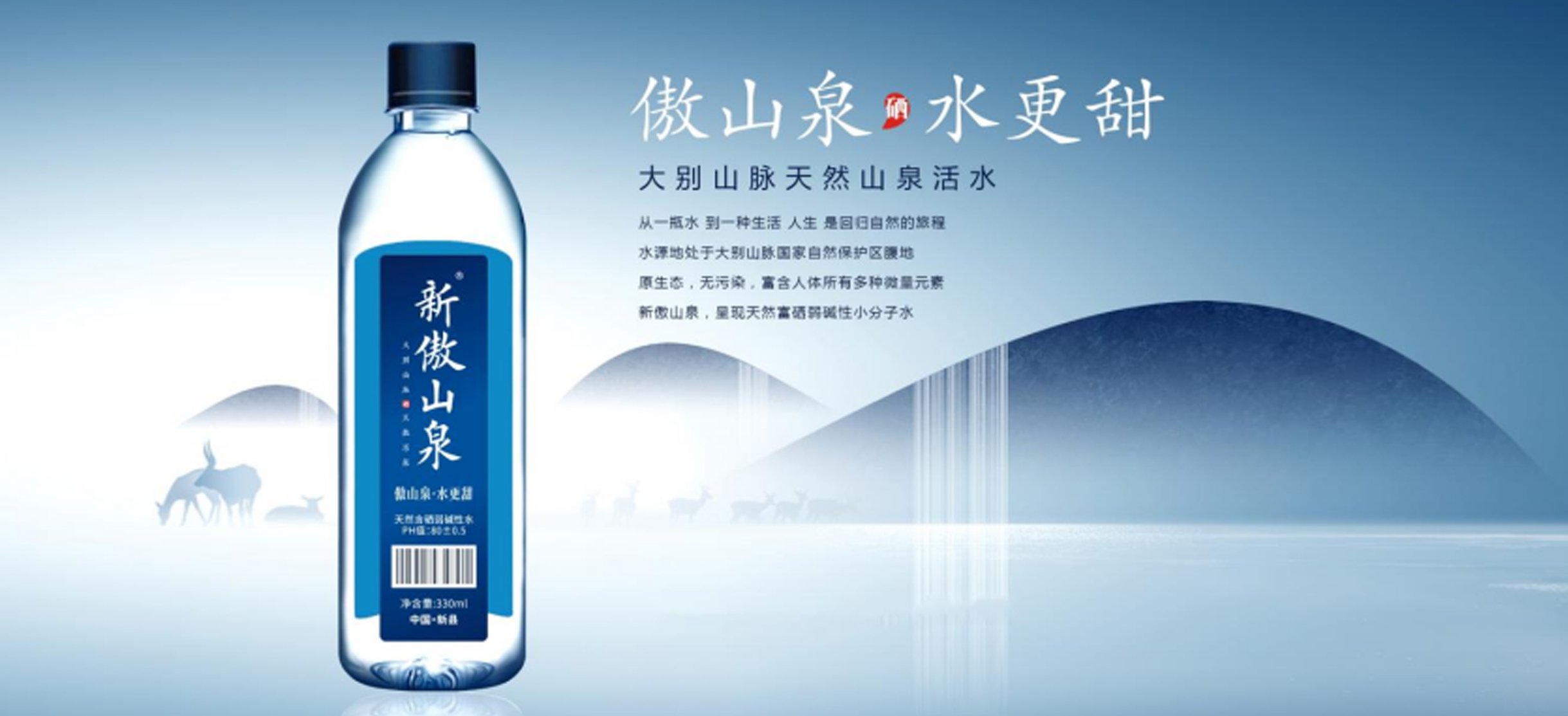 生态水业