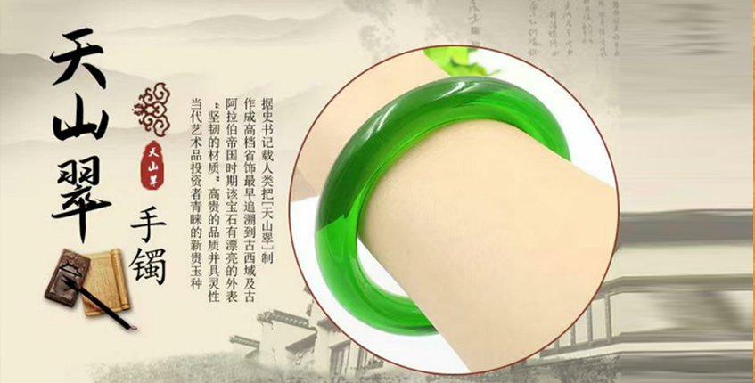 珠宝产业