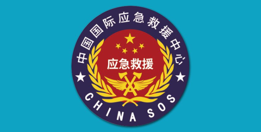 公益事业